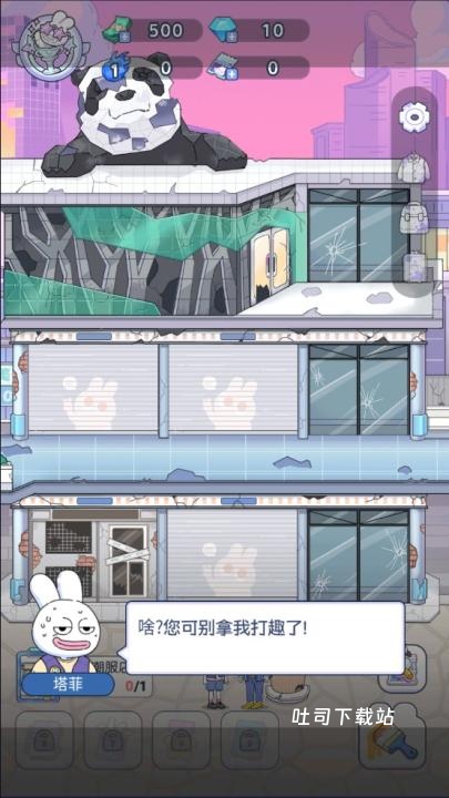 动物潮街官方版_模拟经营_第3张_吐司下载站 动物潮街官方版_https://www.toolscha.com_模拟经营_第3张