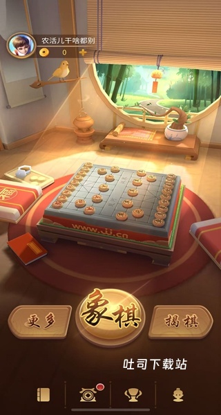YY象棋最新版_休闲益智_第1张_吐司下载站 YY象棋最新版_https://www.toolscha.com_休闲益智_第1张