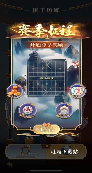 YY象棋最新版_休闲益智_第4张_吐司下载站 YY象棋最新版_https://www.toolscha.com_休闲益智_第4张