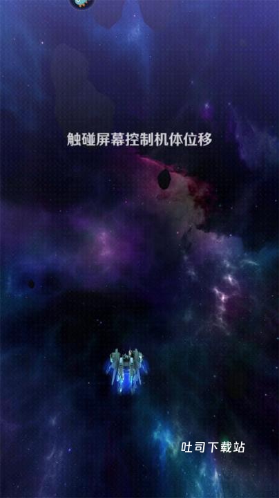 银河机战_https://www.toolscha.com_飞行射击_第2张