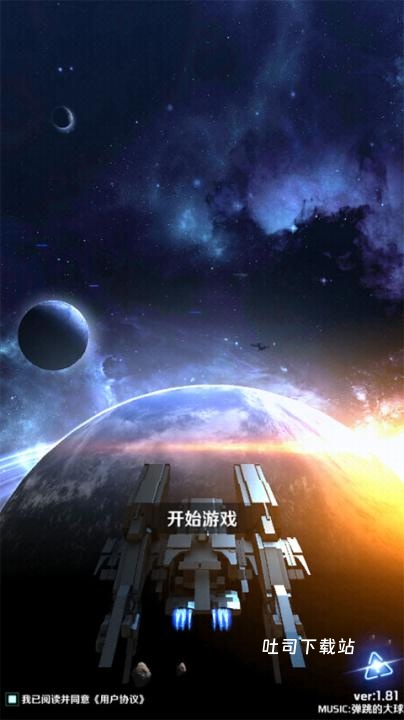 银河机战_https://www.toolscha.com_飞行射击_第1张