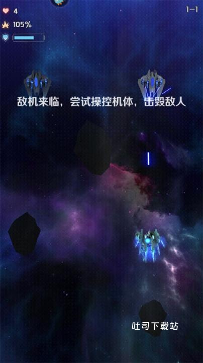 银河机战_https://www.toolscha.com_飞行射击_第5张