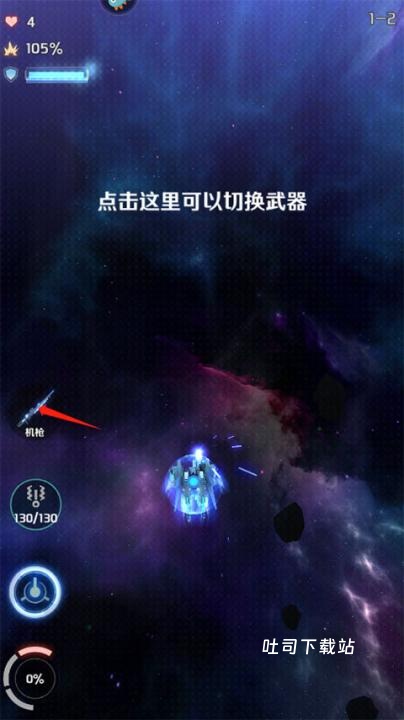 银河机战_https://www.toolscha.com_飞行射击_第7张