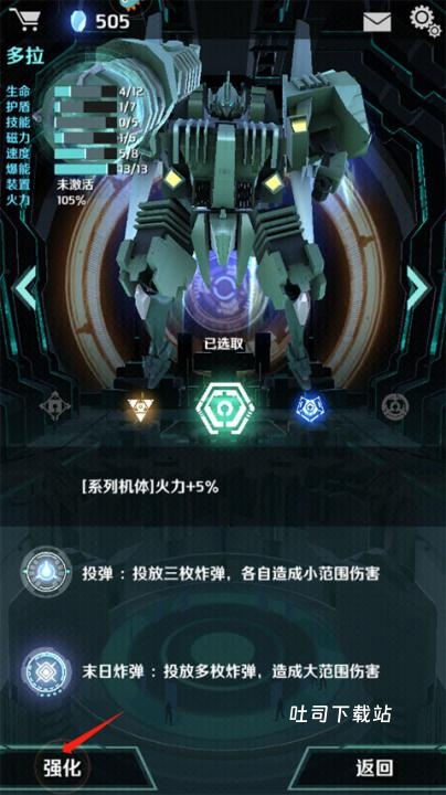 银河机战_https://www.toolscha.com_飞行射击_第10张