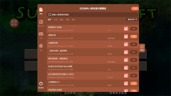 生存战争2.4联机版_休闲益智_第2张_吐司下载站 生存战争2.4联机版_https://www.toolscha.com_休闲益智_第2张