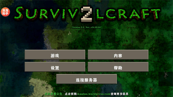 生存战争2.4联机版_休闲益智_第1张_吐司下载站 生存战争2.4联机版_https://www.toolscha.com_休闲益智_第1张