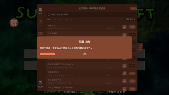 生存战争2.4联机版_休闲益智_第4张_吐司下载站 生存战争2.4联机版_https://www.toolscha.com_休闲益智_第4张