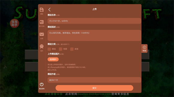 生存战争2.4联机版_休闲益智_第6张_吐司下载站 生存战争2.4联机版_https://www.toolscha.com_休闲益智_第6张