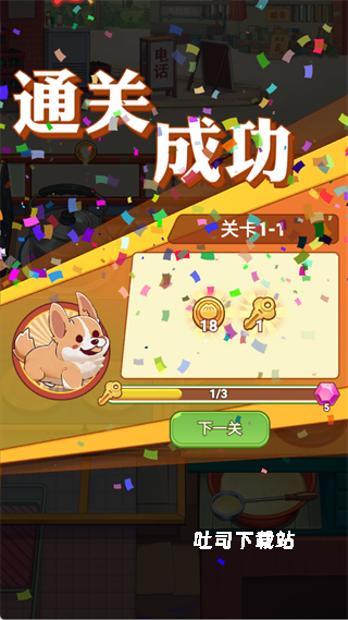 糖果森林逃脱_模拟经营_第3张_吐司下载站 糖果森林逃脱_https://www.toolscha.com_模拟经营_第3张