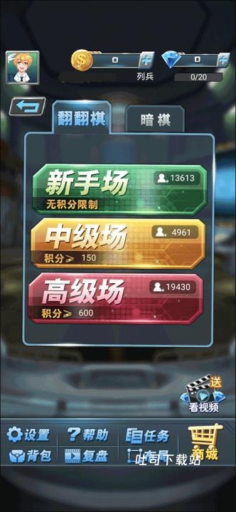 军棋战狼军魂手机版_https://www.toolscha.com_模拟经营_第2张