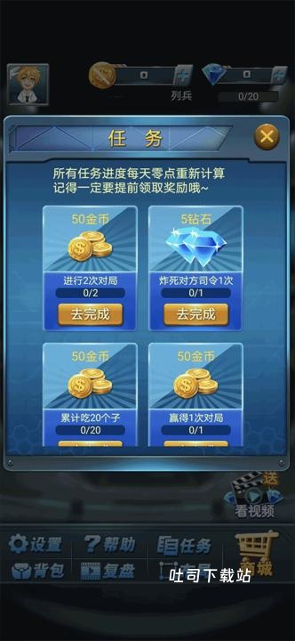 军棋战狼军魂手机版_https://www.toolscha.com_模拟经营_第3张