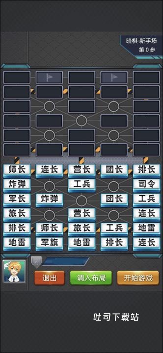 军棋战狼军魂手机版_https://www.toolscha.com_模拟经营_第5张