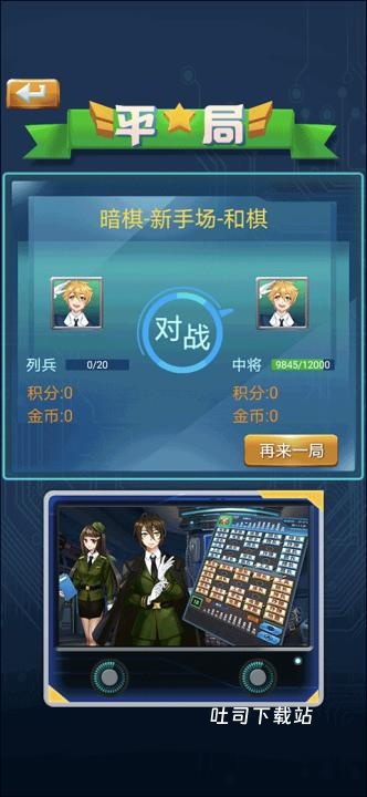 军棋战狼军魂手机版_https://www.toolscha.com_模拟经营_第7张