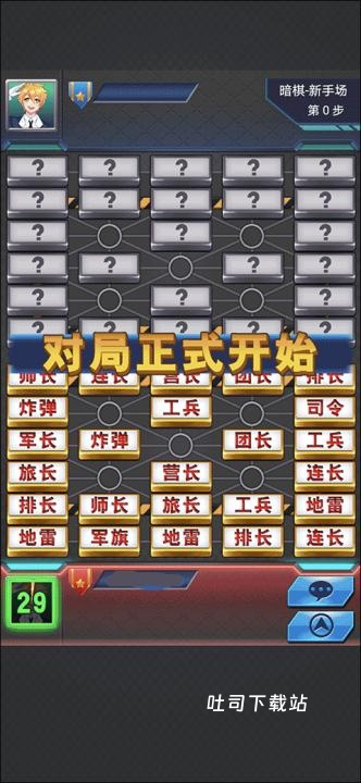 军棋战狼军魂手机版_https://www.toolscha.com_模拟经营_第6张