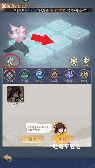 修仙物语手游最新版_https://www.toolscha.com_角色扮演_第7张