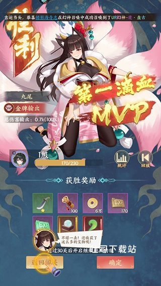 修仙物语手游最新版_https://www.toolscha.com_角色扮演_第11张