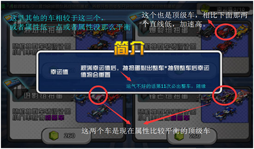 口袋四驱车手游_https://www.toolscha.com_赛车竞速_第6张