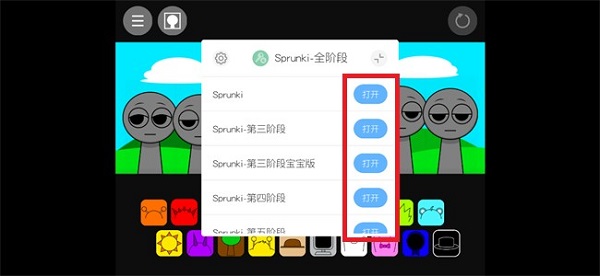 节奏盒子潮流模组安卓版_冒险解谜_第2张_吐司下载站 节奏盒子潮流模组安卓版_https://www.toolscha.com_冒险解谜_第2张