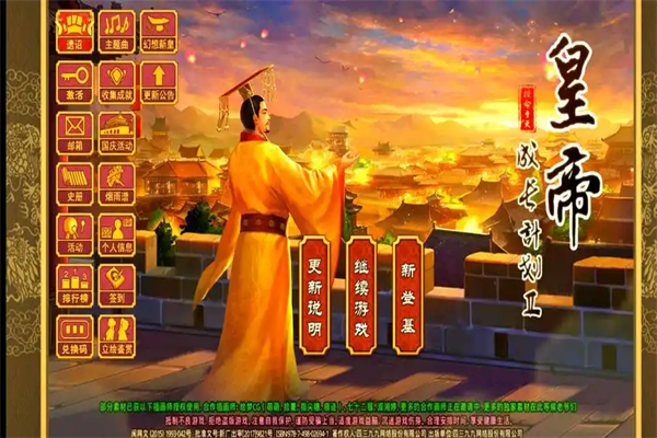皇帝成长计划2手游_角色扮演_第1张_吐司下载站 皇帝成长计划2手游_https://www.toolscha.com_角色扮演_第1张