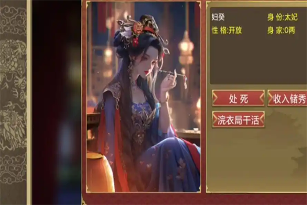 皇帝成长计划2手游_角色扮演_第2张_吐司下载站 皇帝成长计划2手游_https://www.toolscha.com_角色扮演_第2张