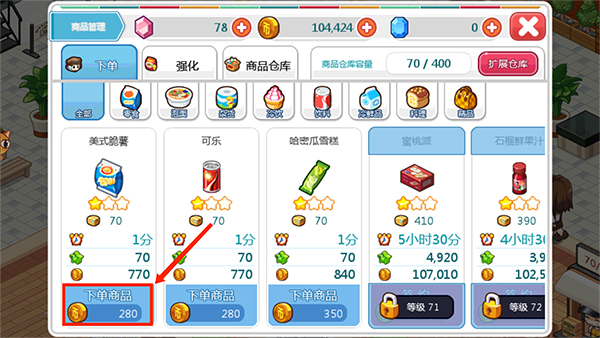 我的便利店游戏官网版_模拟经营_第2张_吐司下载站 我的便利店游戏官网版_https://www.toolscha.com_模拟经营_第2张