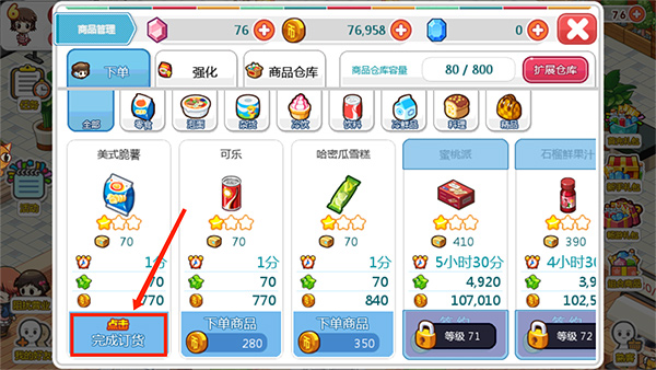 我的便利店游戏官网版_模拟经营_第4张_吐司下载站 我的便利店游戏官网版_https://www.toolscha.com_模拟经营_第4张