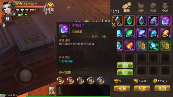 绝世武林手游_角色扮演_第1张_吐司下载站 绝世武林手游_https://www.toolscha.com_角色扮演_第1张