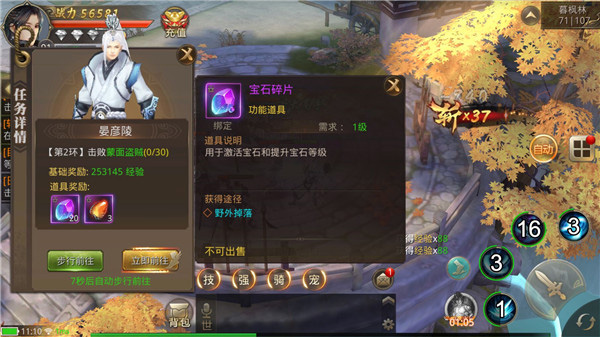 绝世武林手游_角色扮演_第3张_吐司下载站 绝世武林手游_https://www.toolscha.com_角色扮演_第3张