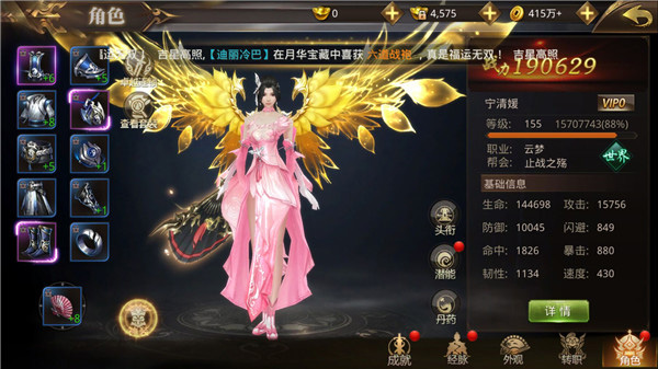 绝世武林手游_角色扮演_第5张_吐司下载站 绝世武林手游_https://www.toolscha.com_角色扮演_第5张