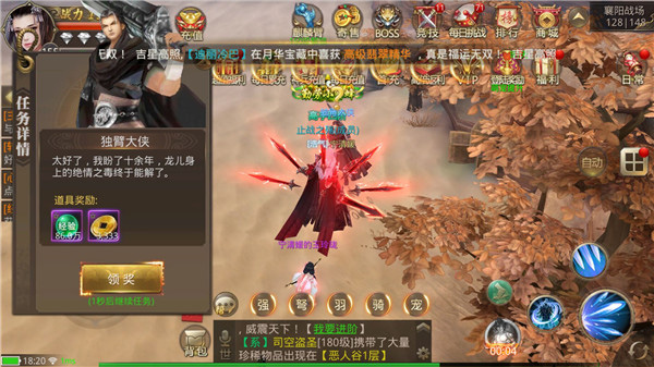绝世武林手游_角色扮演_第6张_吐司下载站 绝世武林手游_https://www.toolscha.com_角色扮演_第6张