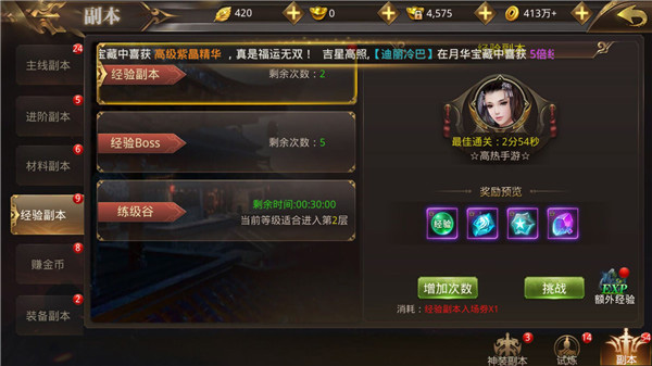 绝世武林手游_角色扮演_第7张_吐司下载站 绝世武林手游_https://www.toolscha.com_角色扮演_第7张