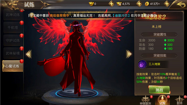 绝世武林手游_角色扮演_第8张_吐司下载站 绝世武林手游_https://www.toolscha.com_角色扮演_第8张