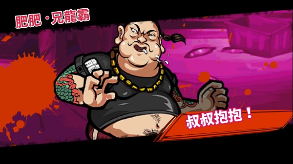 暴力街区2游戏最新版_飞行射击_第3张_吐司下载站 暴力街区2游戏最新版_https://www.toolscha.com_飞行射击_第3张