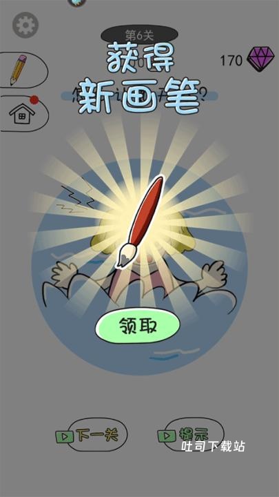 画走不开心手游_休闲益智_第3张_吐司下载站 画走不开心手游_https://www.toolscha.com_休闲益智_第3张