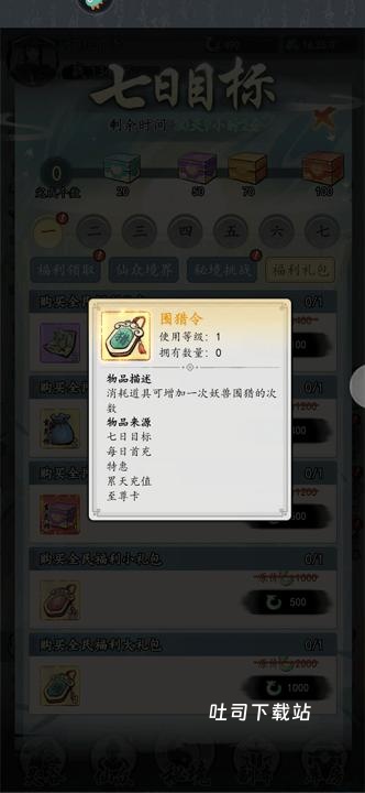 梦回白玉京手游官网版_角色扮演_第2张_吐司下载站 梦回白玉京手游官网版_https://www.toolscha.com_角色扮演_第2张