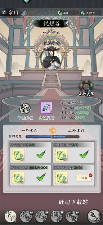 梦回白玉京手游官网版_角色扮演_第7张_吐司下载站 梦回白玉京手游官网版_https://www.toolscha.com_角色扮演_第7张