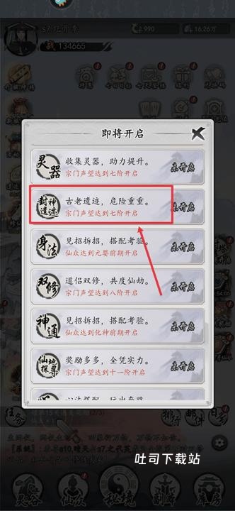 梦回白玉京手游官网版_角色扮演_第9张_吐司下载站 梦回白玉京手游官网版_https://www.toolscha.com_角色扮演_第9张