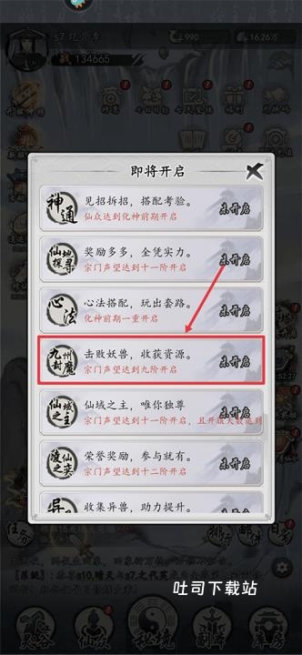 梦回白玉京手游官网版_角色扮演_第10张_吐司下载站 梦回白玉京手游官网版_https://www.toolscha.com_角色扮演_第10张