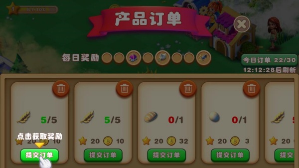 繁盛农场官方免费_休闲益智_第2张_吐司下载站 繁盛农场官方免费_https://www.toolscha.com_休闲益智_第2张