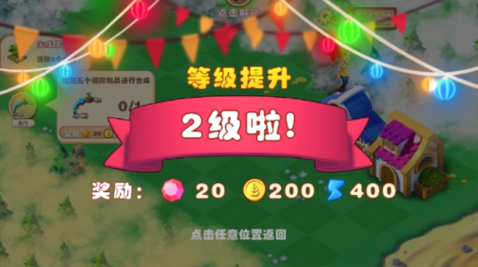 繁盛农场官方免费_休闲益智_第9张_吐司下载站 繁盛农场官方免费_https://www.toolscha.com_休闲益智_第9张