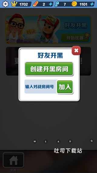 地铁跑酷正版_休闲益智_第2张_吐司下载站 地铁跑酷正版_https://www.toolscha.com_休闲益智_第2张