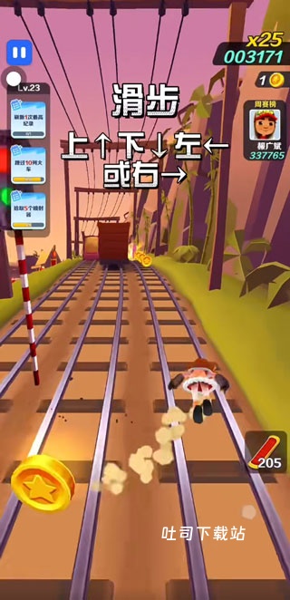 地铁跑酷正版_休闲益智_第6张_吐司下载站 地铁跑酷正版_https://www.toolscha.com_休闲益智_第6张