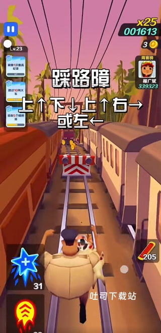 地铁跑酷正版_休闲益智_第5张_吐司下载站 地铁跑酷正版_https://www.toolscha.com_休闲益智_第5张