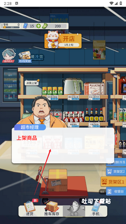 华尔街之王安卓版_休闲益智_第1张_吐司下载站 华尔街之王安卓版_https://www.toolscha.com_休闲益智_第1张