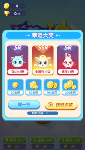 萌萌哒冲游戏_角色扮演_第5张_吐司下载站 萌萌哒冲游戏_https://www.toolscha.com_角色扮演_第5张