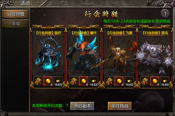 御龙战仙游戏_角色扮演_第4张_吐司下载站 御龙战仙游戏_https://www.toolscha.com_角色扮演_第4张