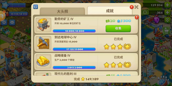 梦想城镇官方正版_模拟经营_第8张_吐司下载站 梦想城镇官方正版_https://www.toolscha.com_模拟经营_第8张