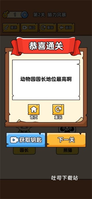 燃烧吧大脑手机版_休闲益智_第3张_吐司下载站 燃烧吧大脑手机版_https://www.toolscha.com_休闲益智_第3张