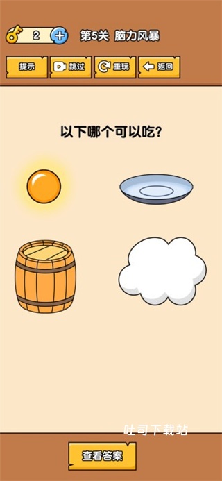 燃烧吧大脑手机版_休闲益智_第4张_吐司下载站 燃烧吧大脑手机版_https://www.toolscha.com_休闲益智_第4张