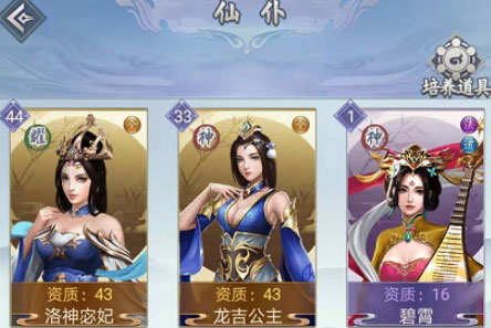 仙命决手游_https://www.toolscha.com_角色扮演_第10张